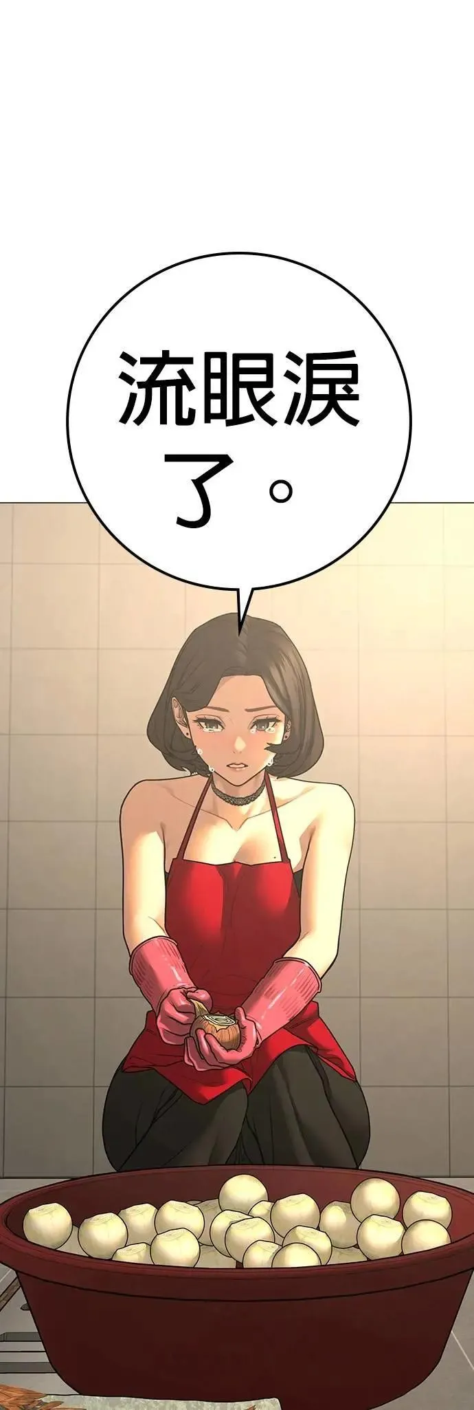 第130话 第46页