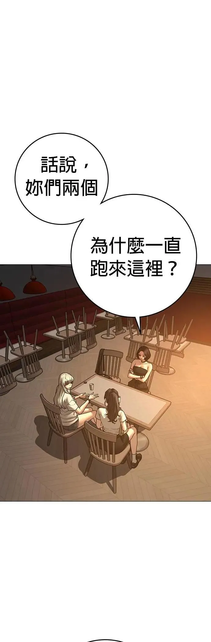 第130话 第52页