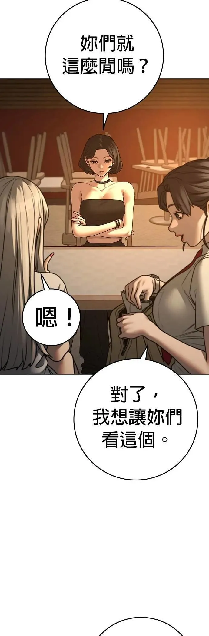 第130话 第53页