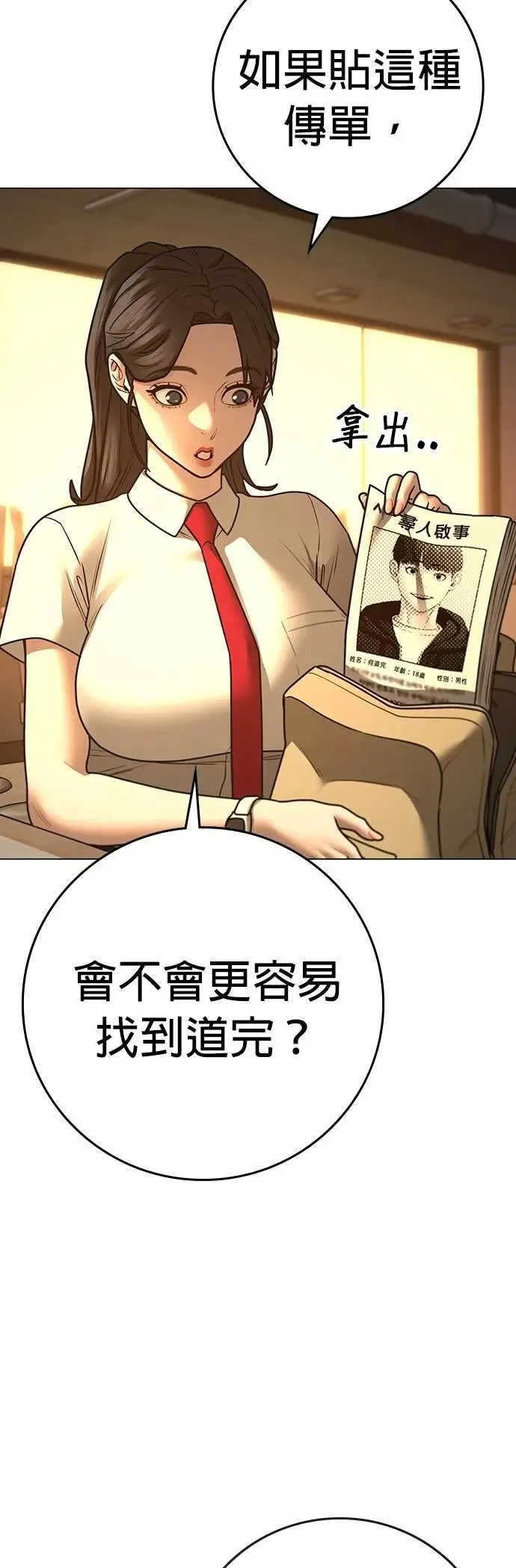 第130话 第54页