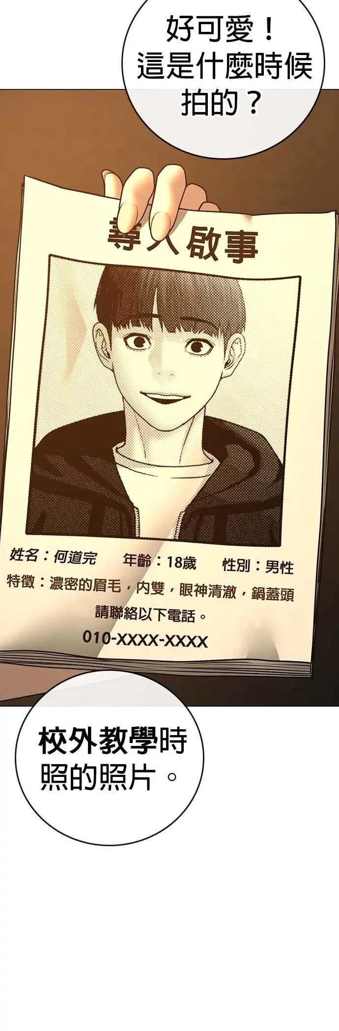 第130话 第55页