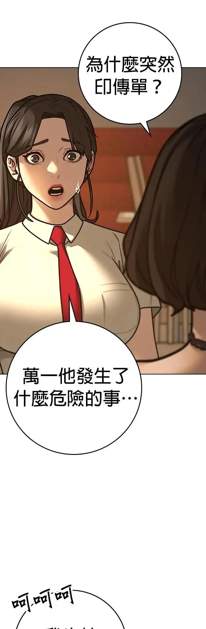 第130话 第56页