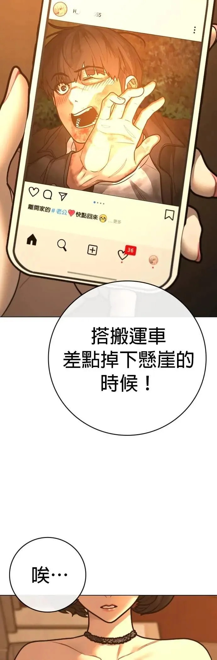 第130话 第58页