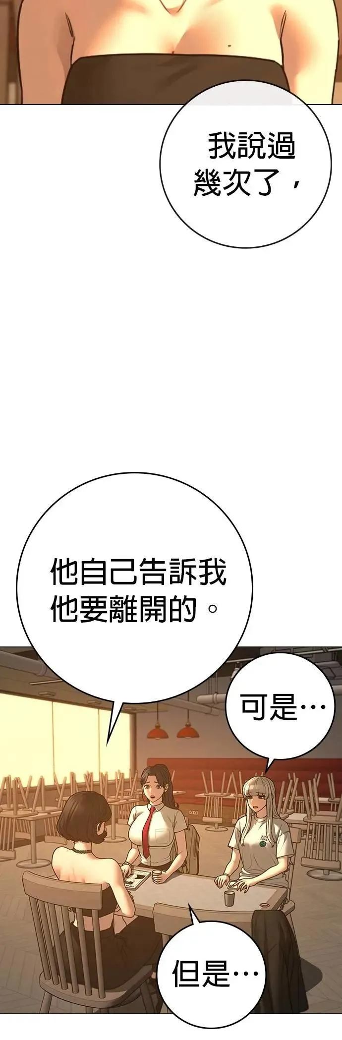 第130话 第59页