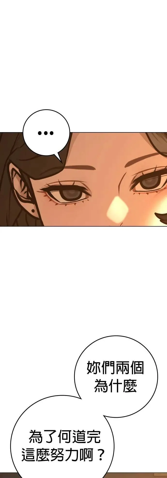 第130话 第60页