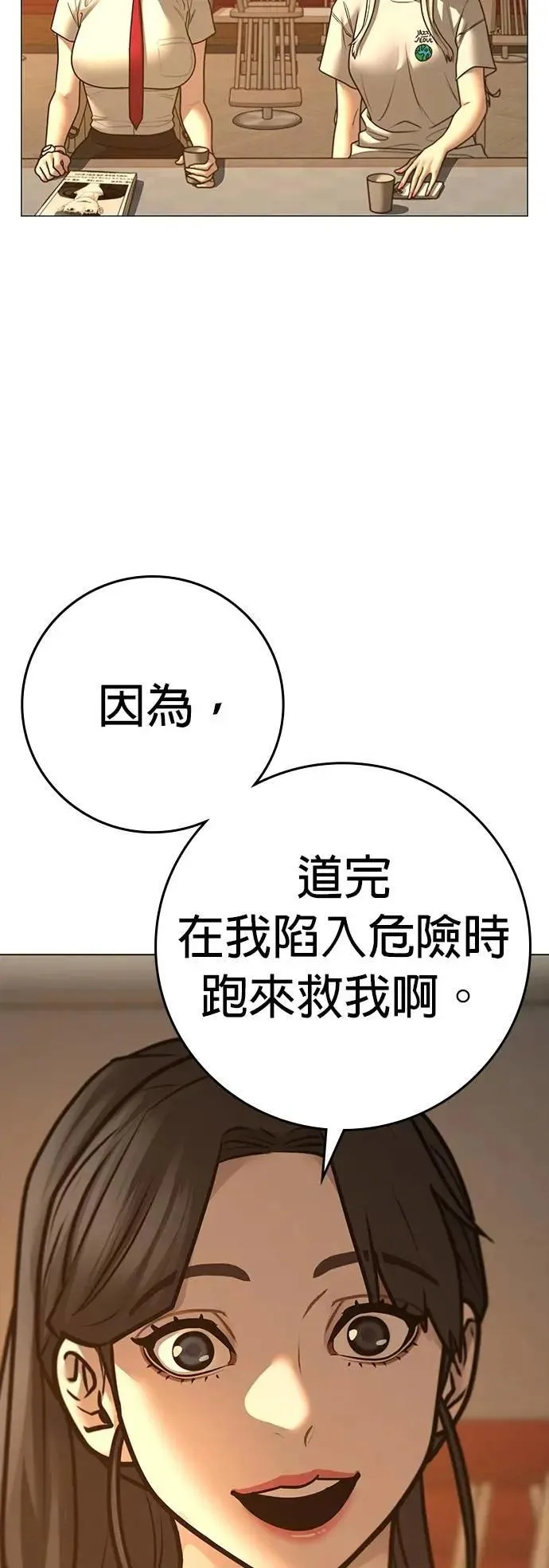 第130话 第62页