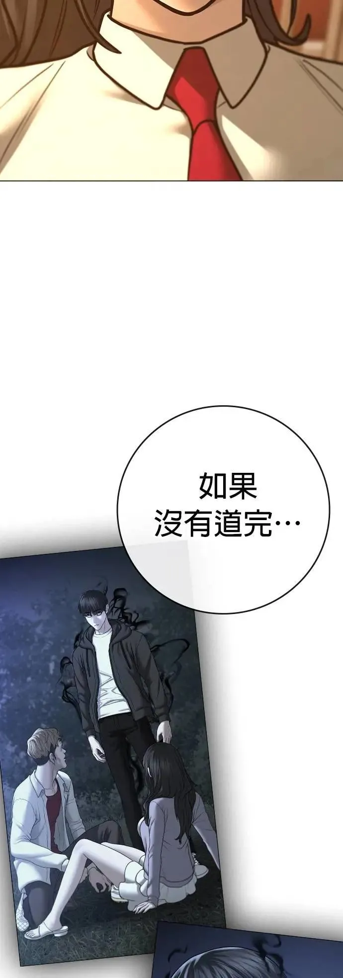 第130话 第63页