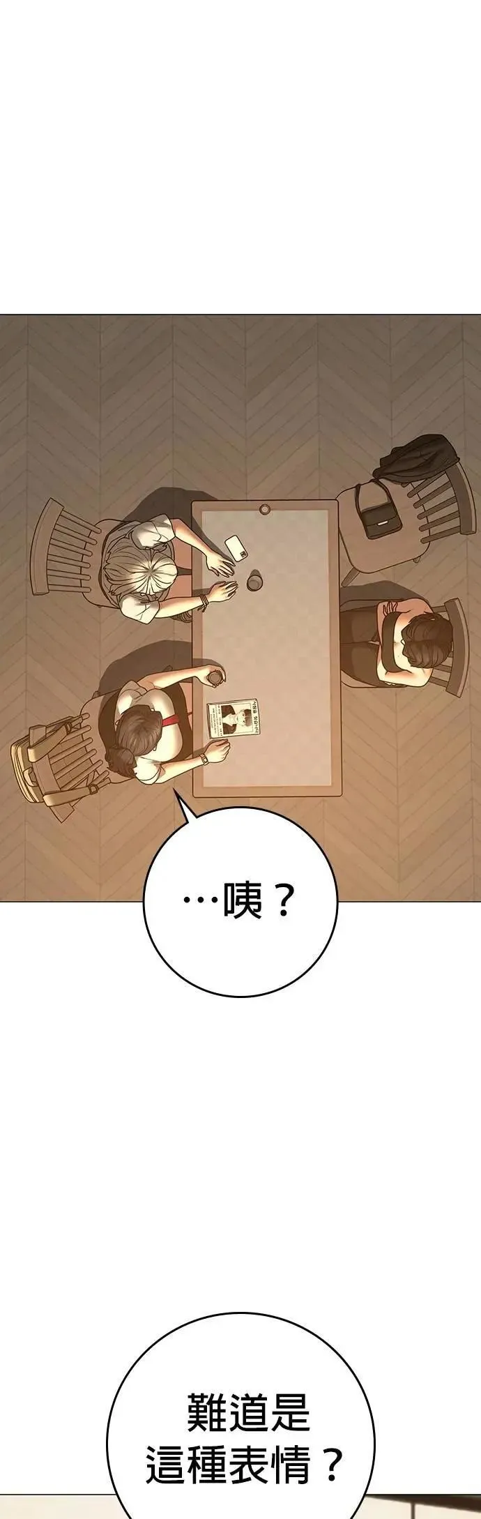 第130话 第68页