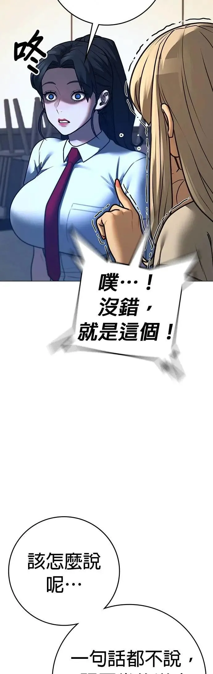 第130话 第69页