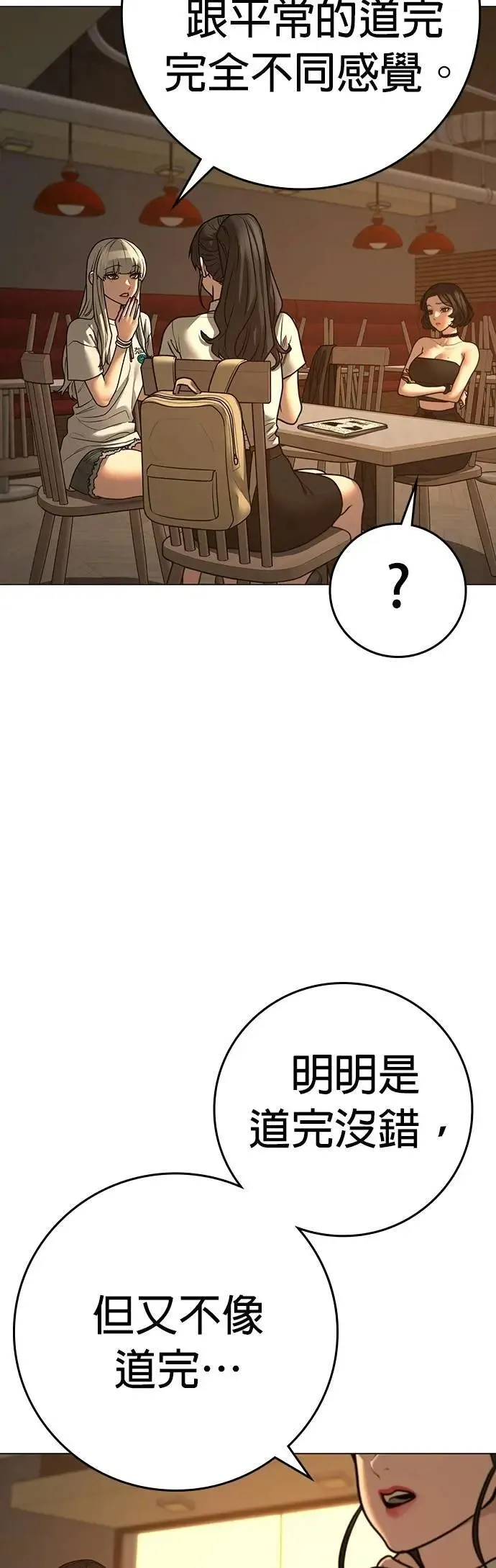 第130话 第70页