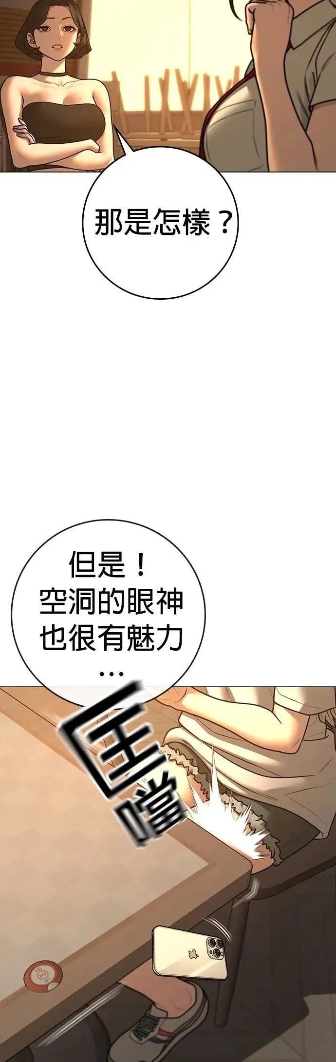 第130话 第71页