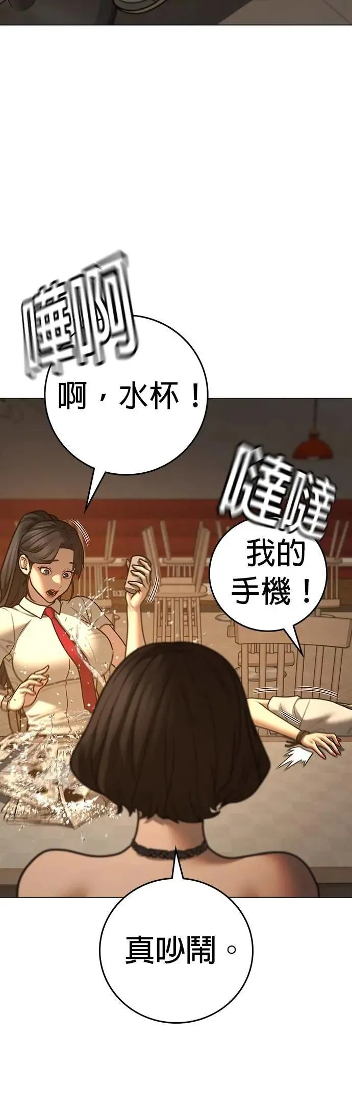 第130话 第72页
