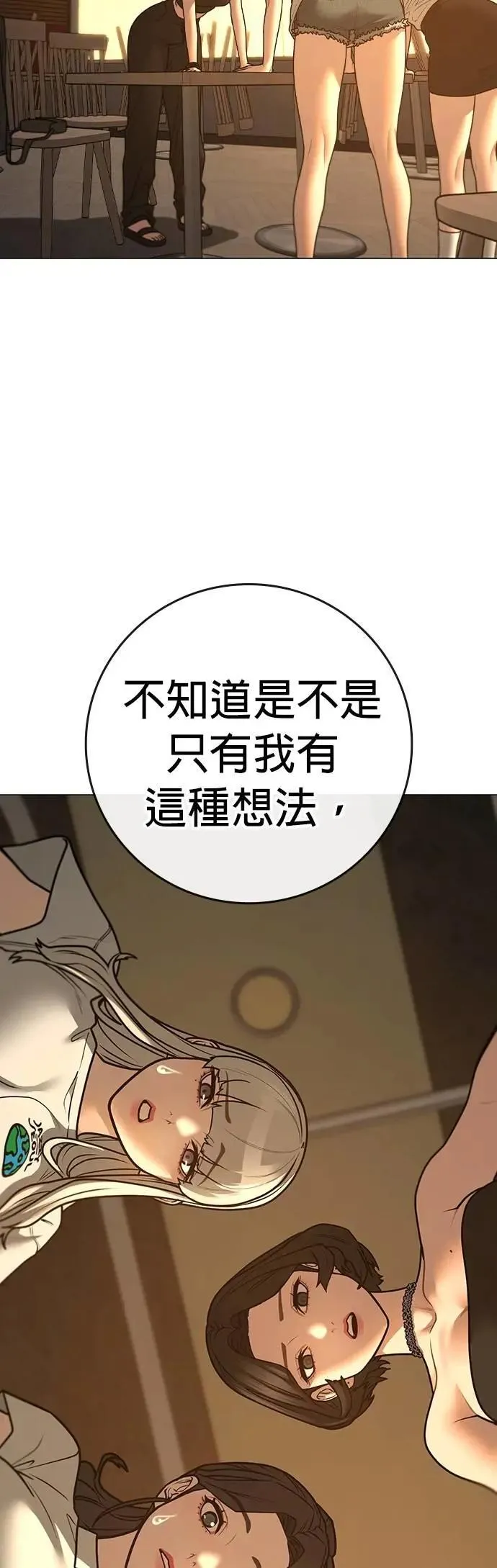 第130话 第74页