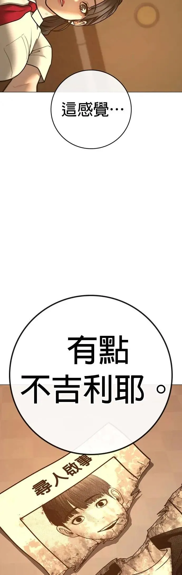 第130话 第75页