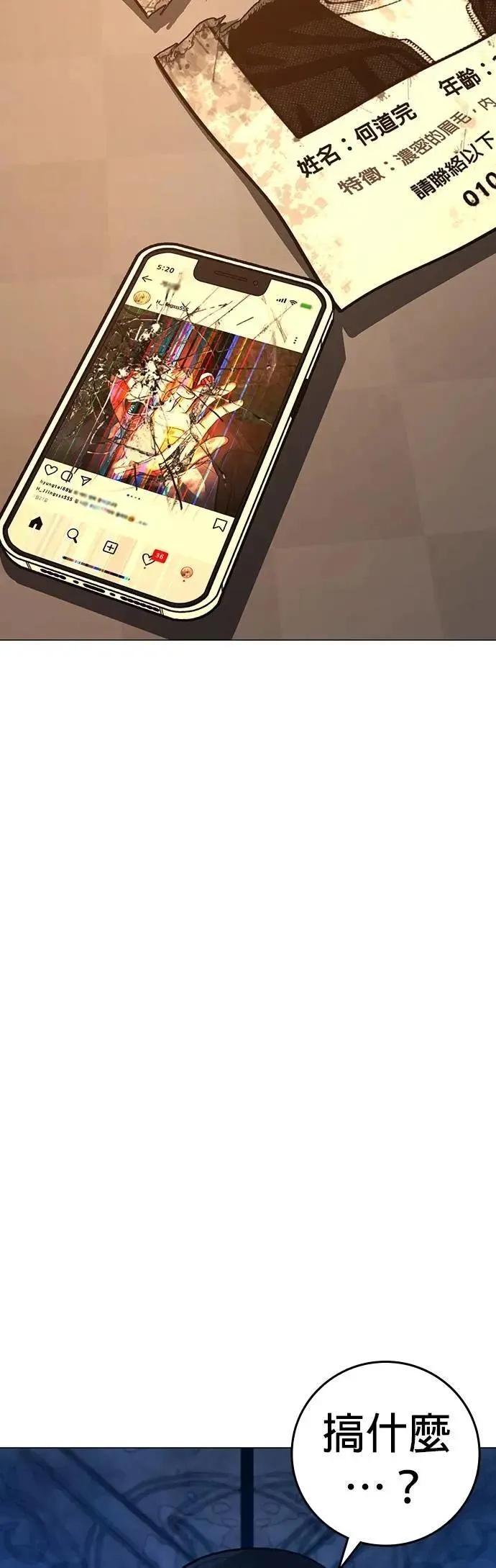 第130话 第76页