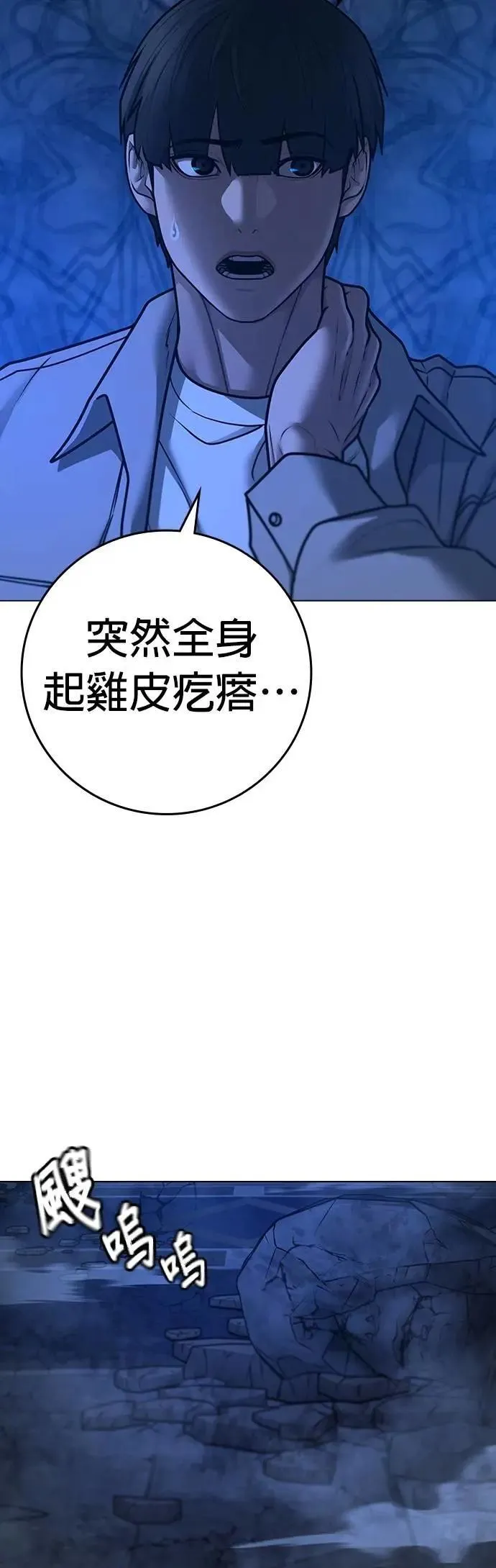 第130话 第77页