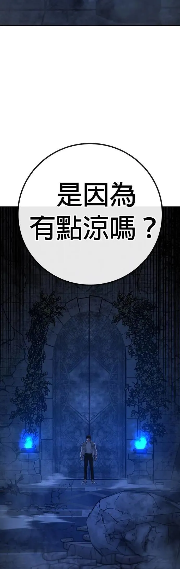 第130话 第78页