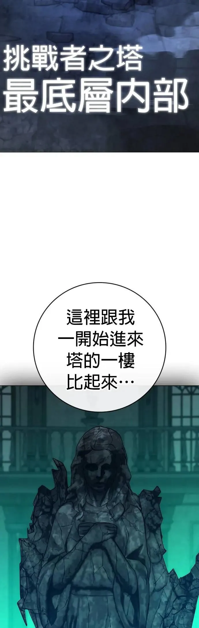 第130话 第79页
