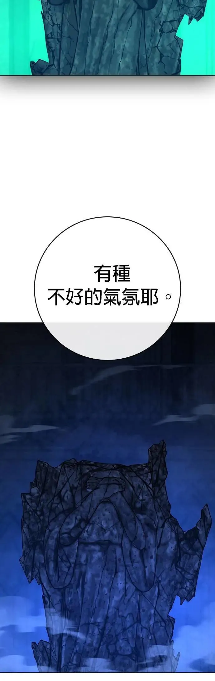第130话 第80页