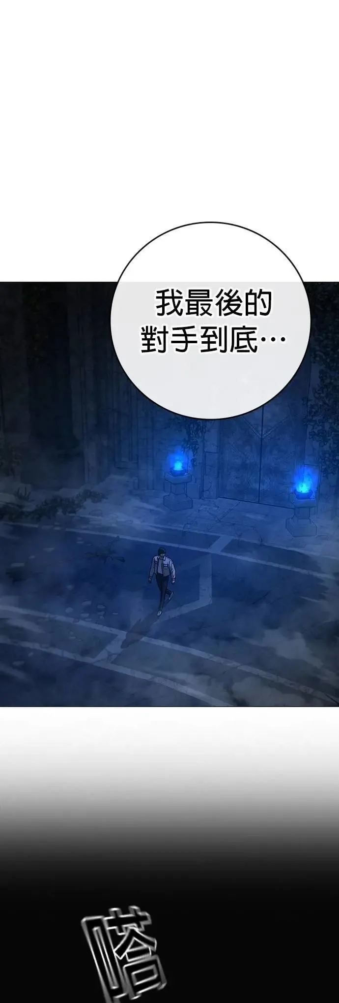 第130话 第81页