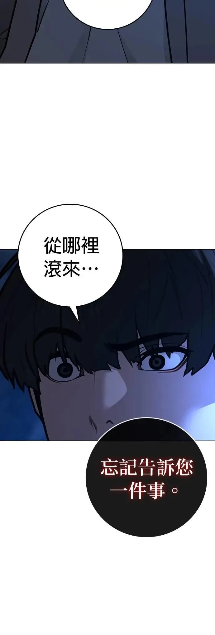 第130话 第84页