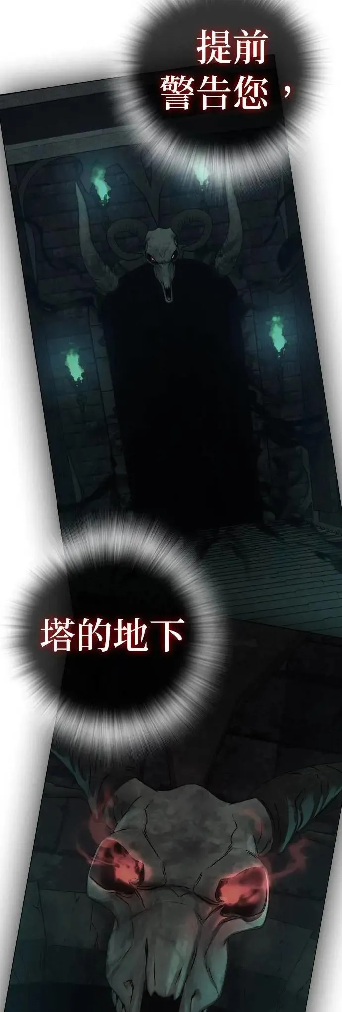 第130话 第86页