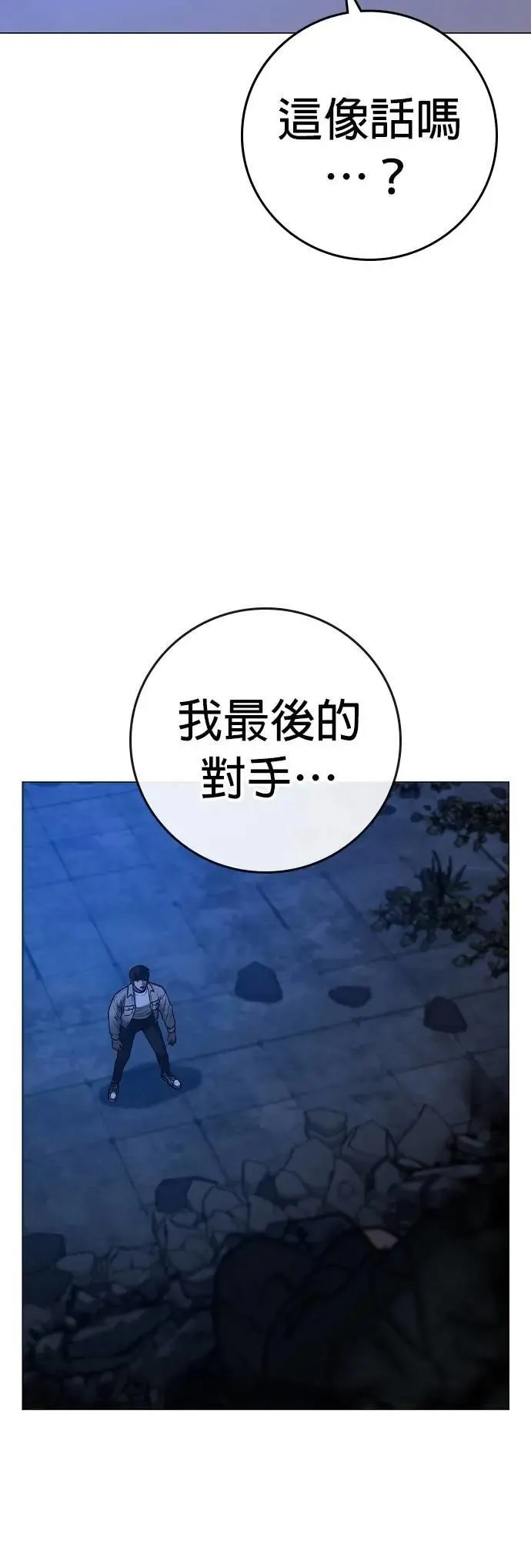 第130话 第91页