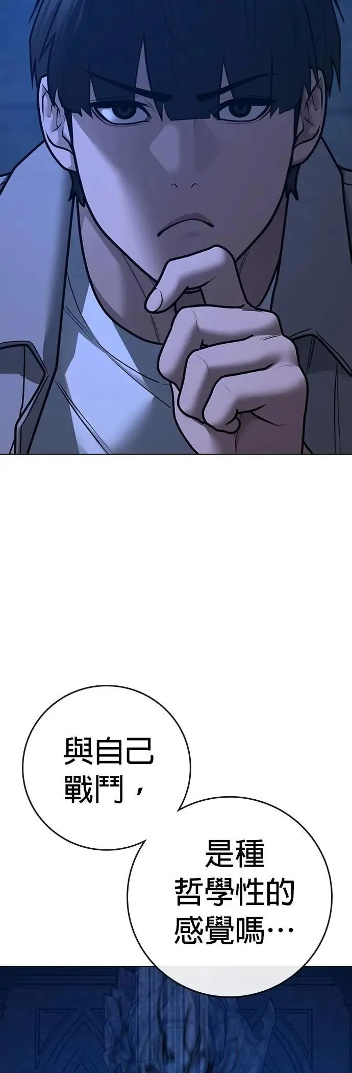第131话 第5页