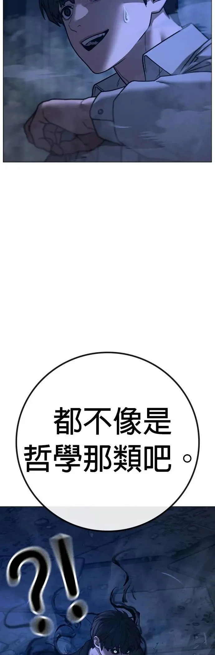 第131话 第10页