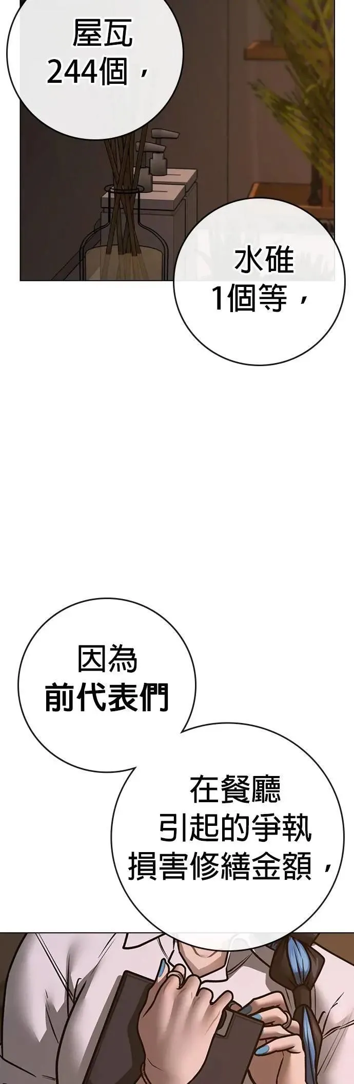 第131话 第17页