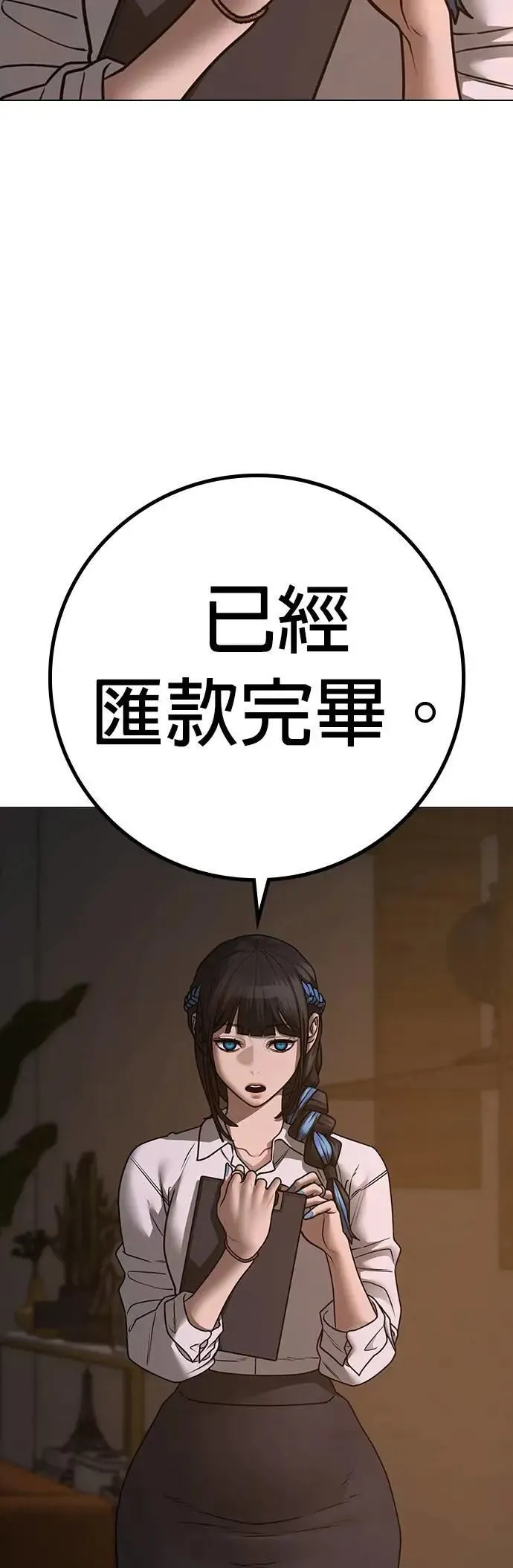 第131话 第18页