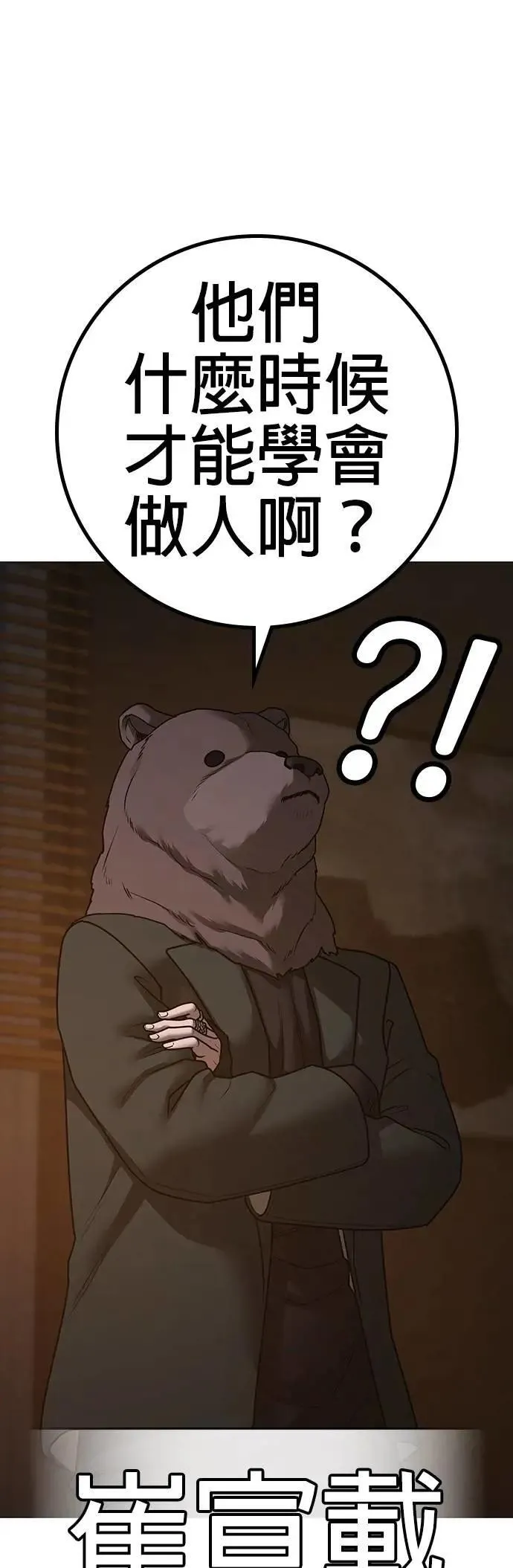 第131话 第20页
