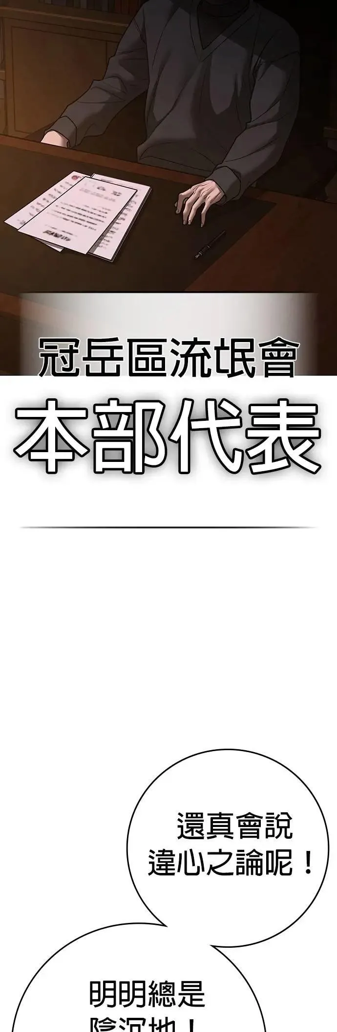 第131话 第24页