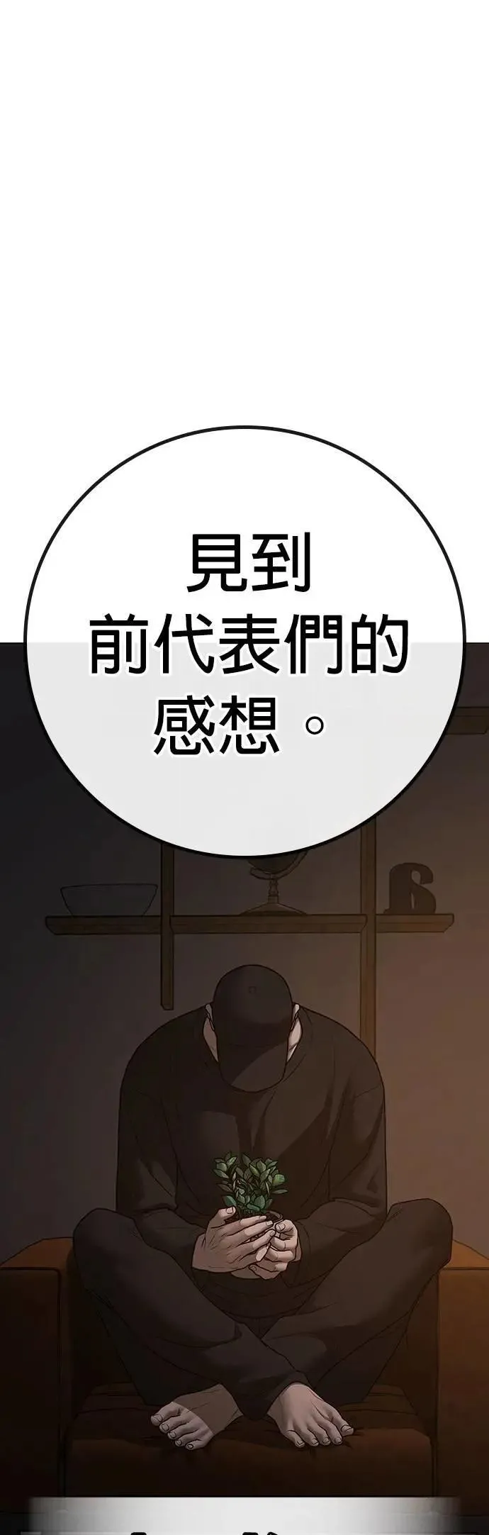 第131话 第27页