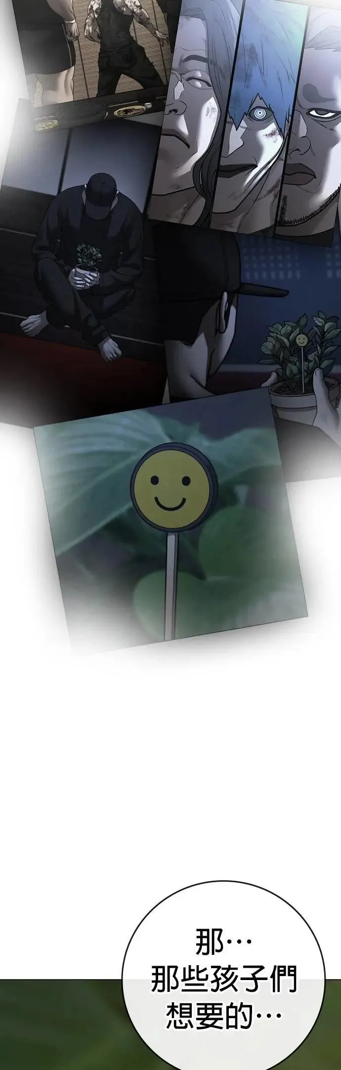 第131话 第29页
