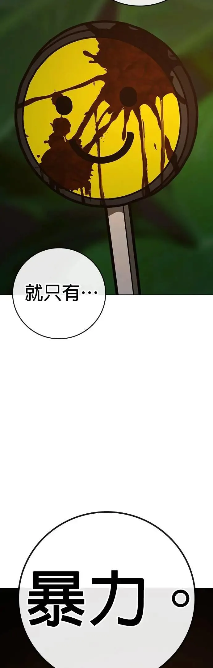 第131话 第30页