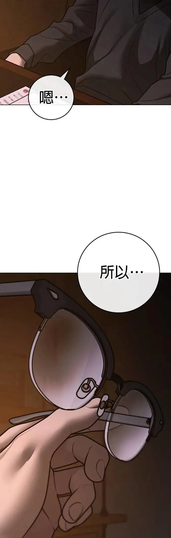 第131话 第37页