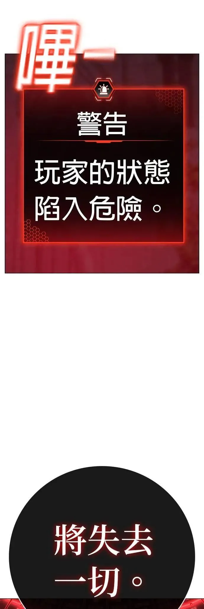 第131话 第67页