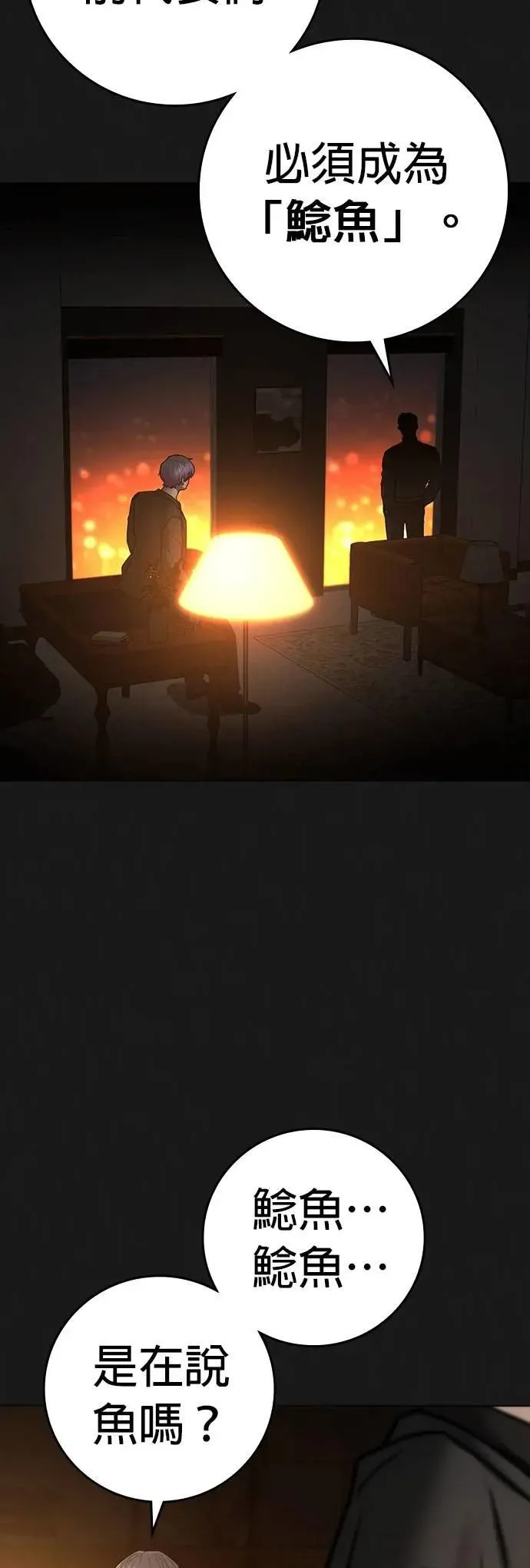 第131话 第72页