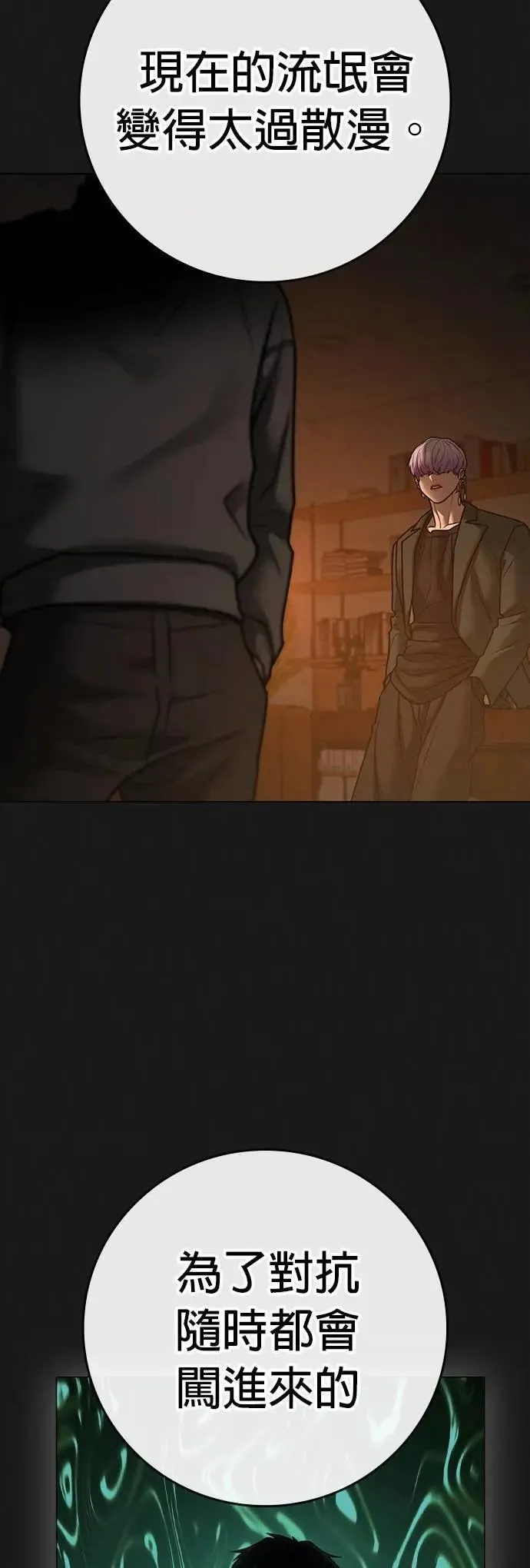 第131话 第77页