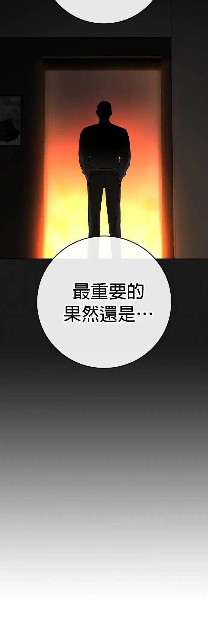 第131话 第80页