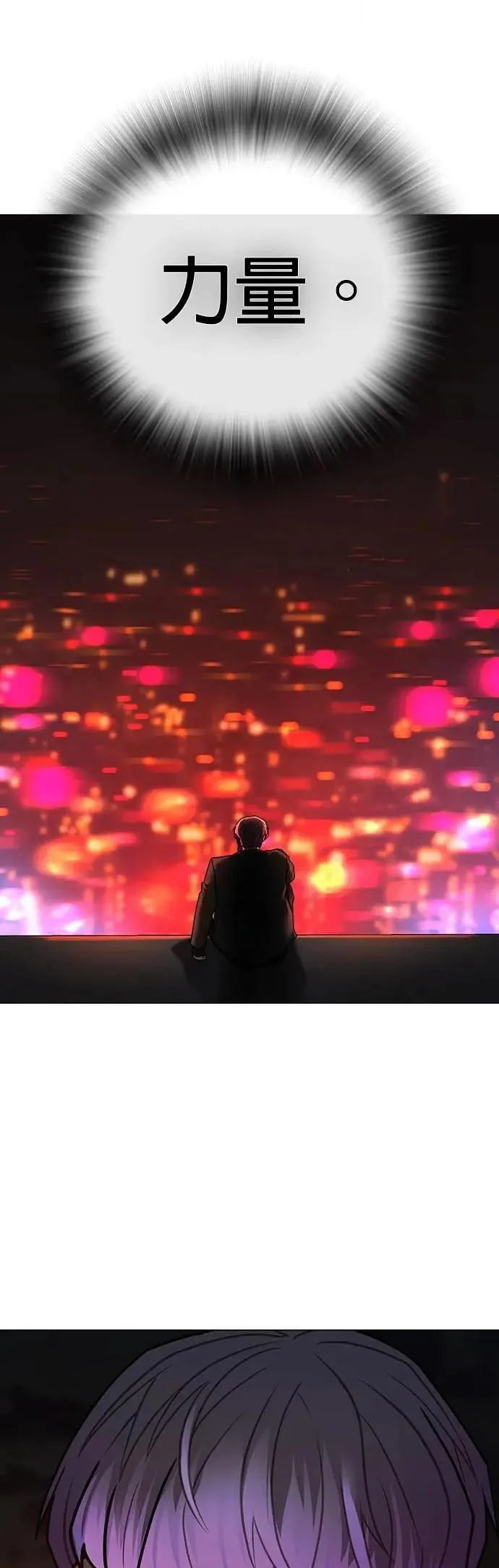 第131话 第81页