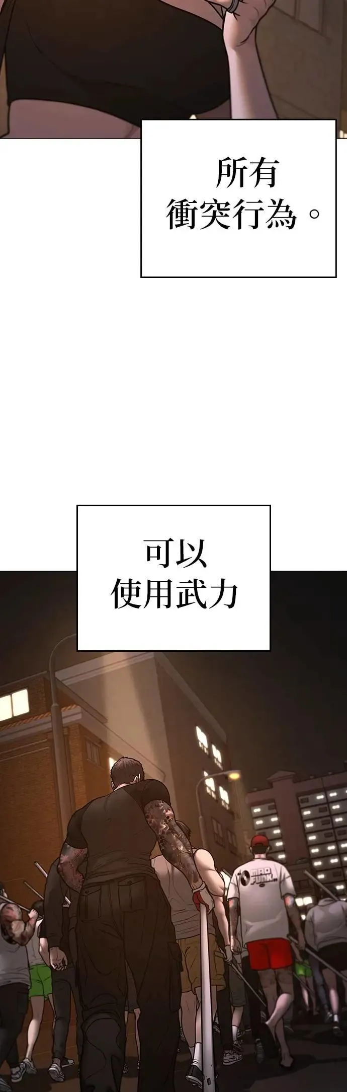 第131话 第84页