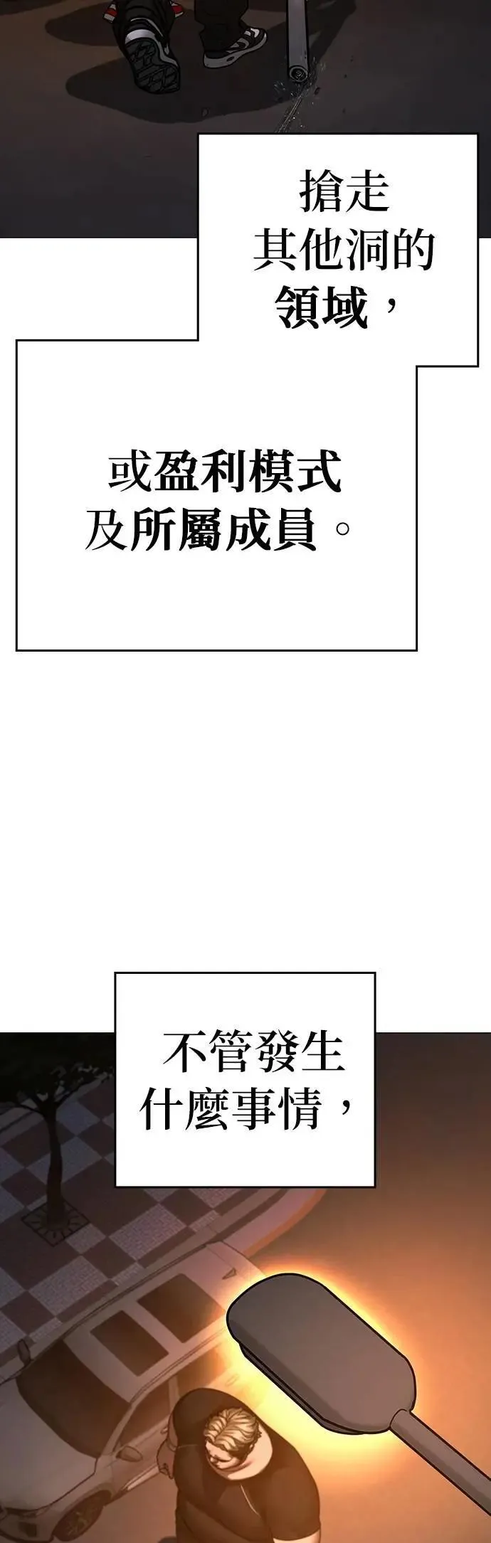 第131话 第85页