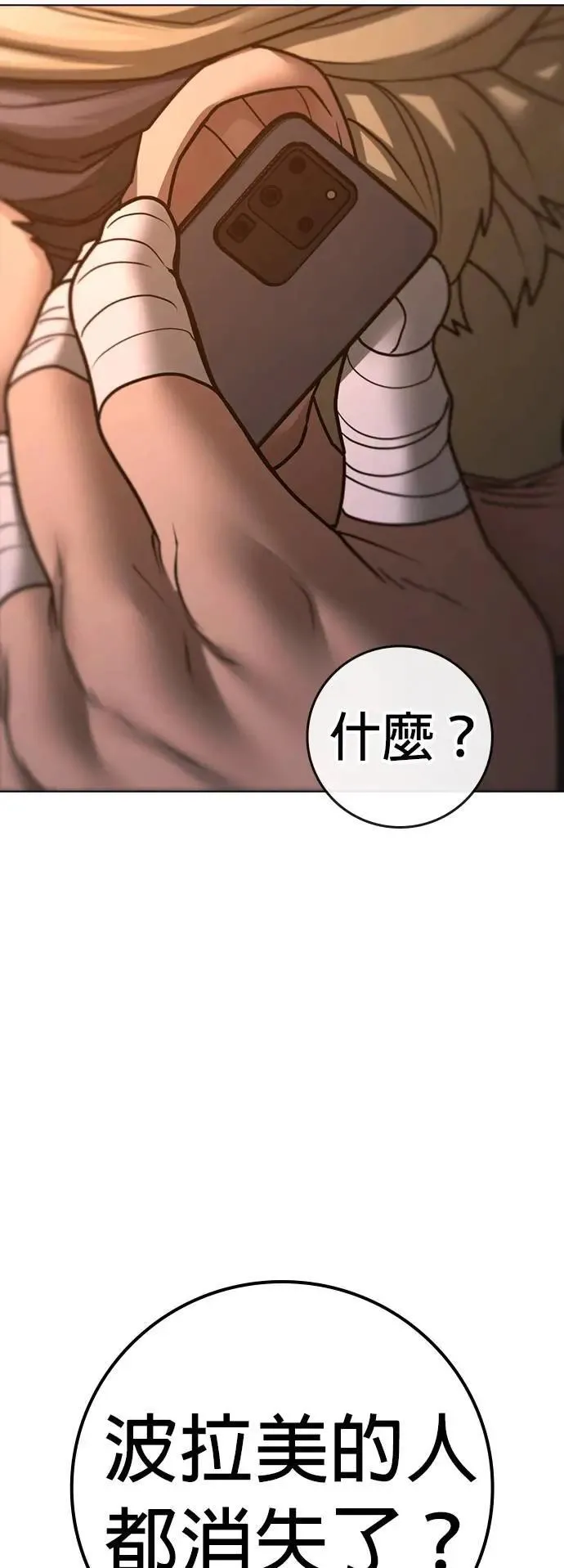 第131话 第95页