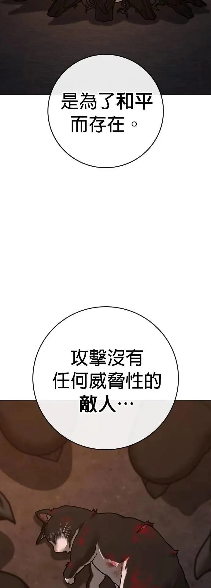 第132话 第5页