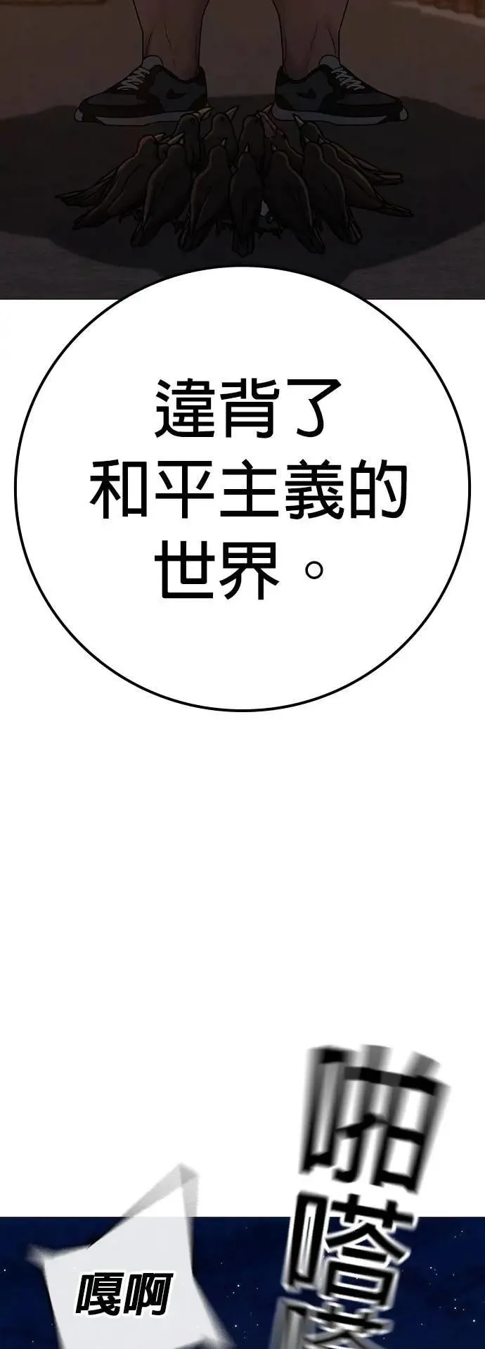 第132话 第8页