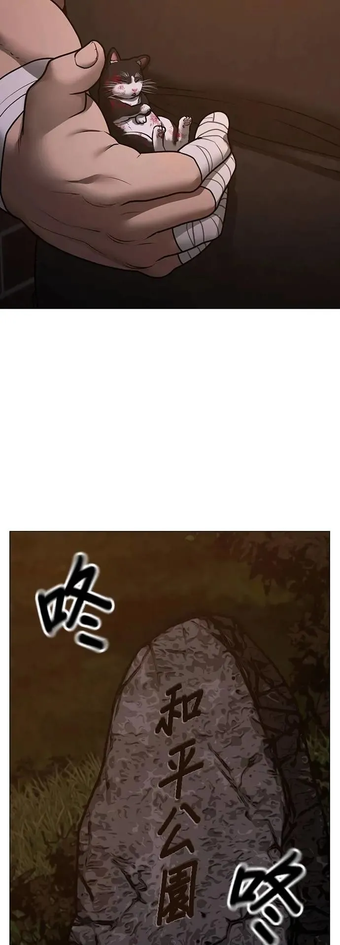 第132话 第10页