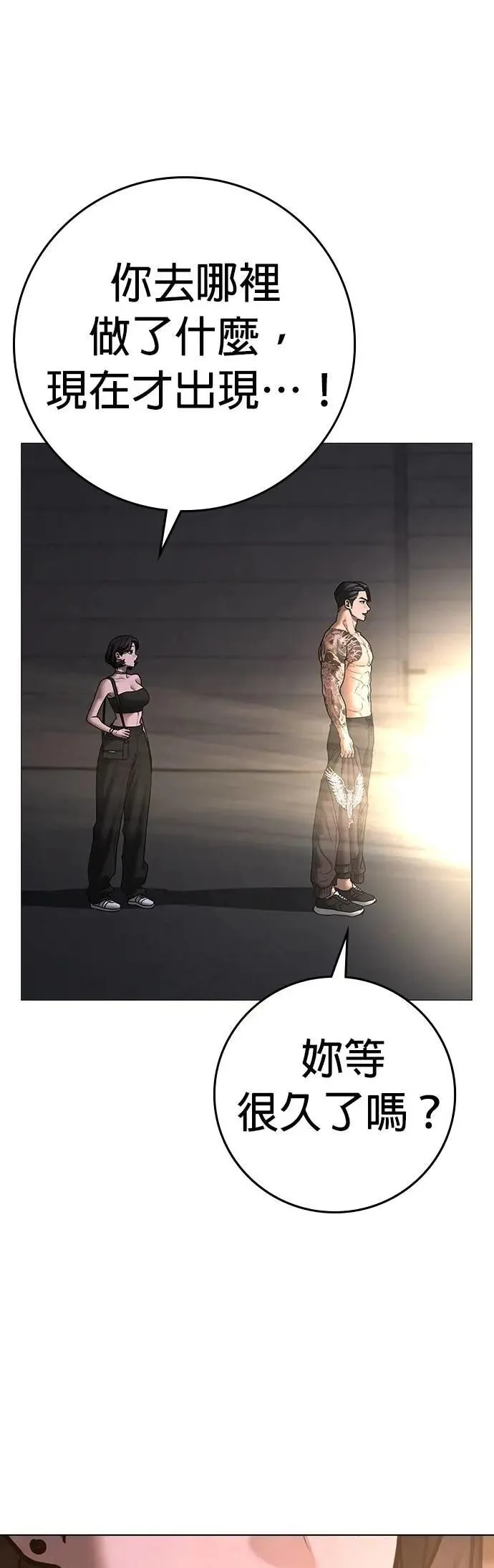 第132话 第19页