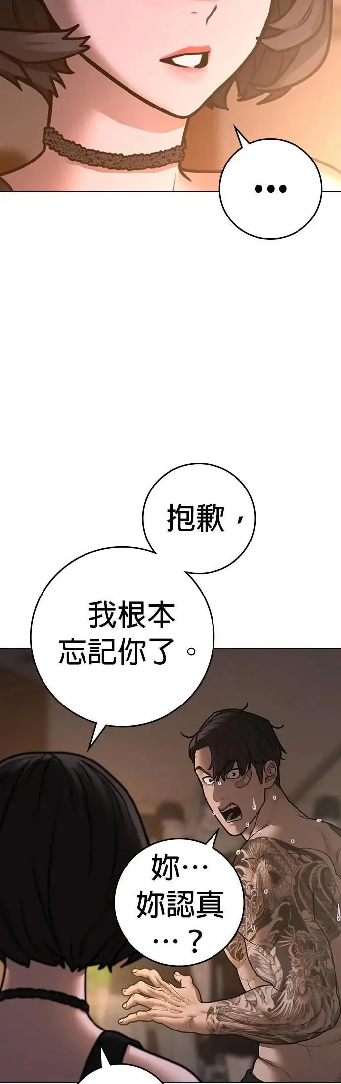 第132话 第20页